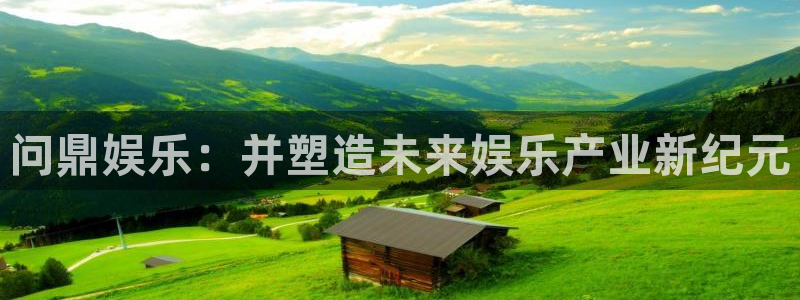 永利皇官5：问鼎娱乐：并塑造未来娱乐产业新纪元